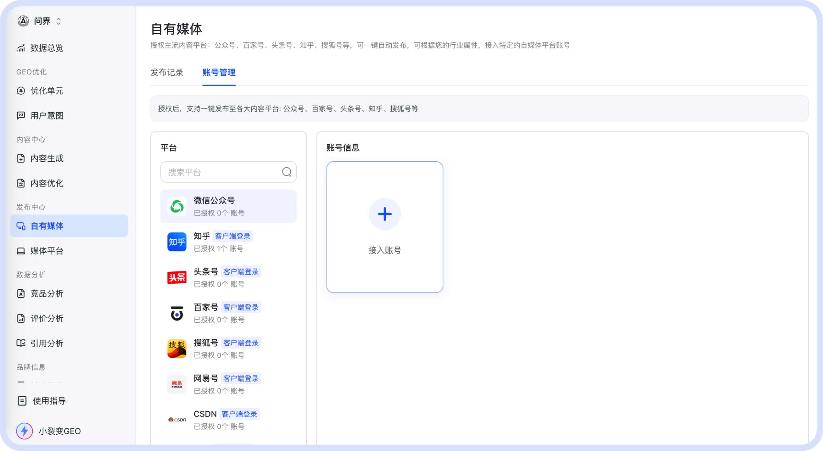 自动化发布演示